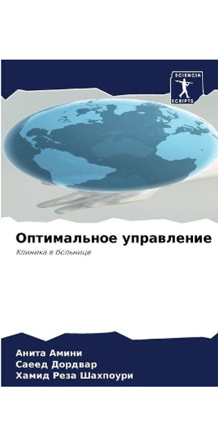 Оптимальное управление