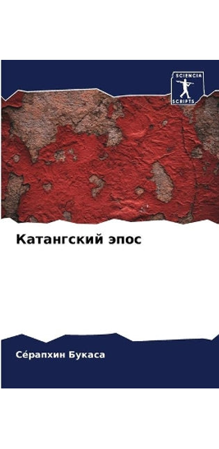 Катангский эпос