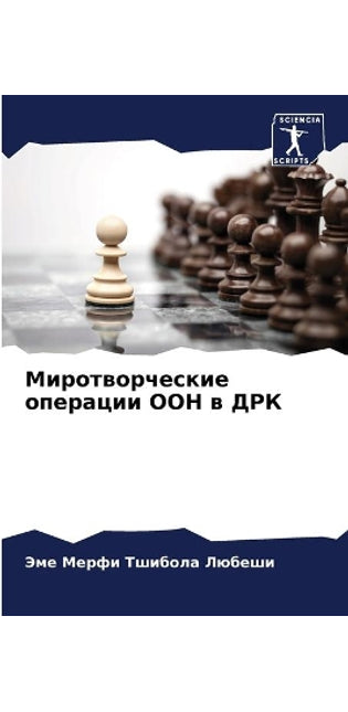 Миротворческие операции ООН в ДРК