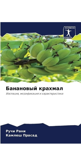 Банановый крахмал
