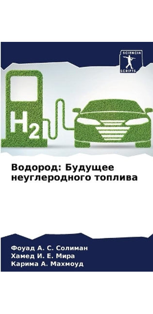 Водород