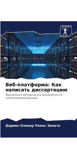 Веб-платформа