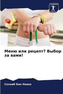 Меню или рецепт? Выбор за вами!