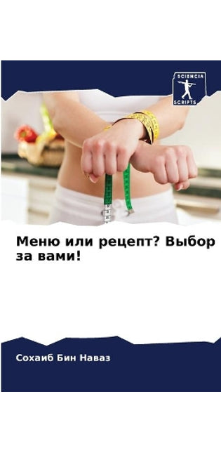 Меню или рецепт? Выбор за вами!