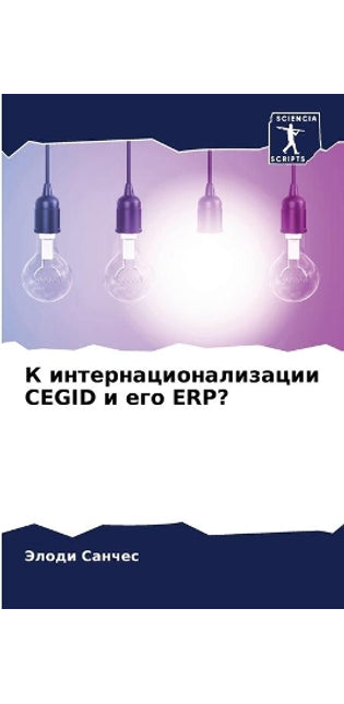 К интернационализации Cegid и его Erp?