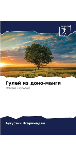 Гулей из доно-манги