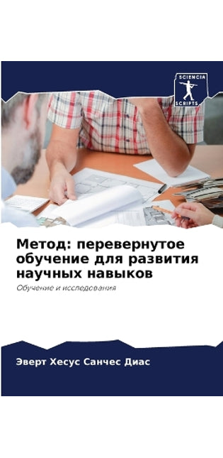 Метод