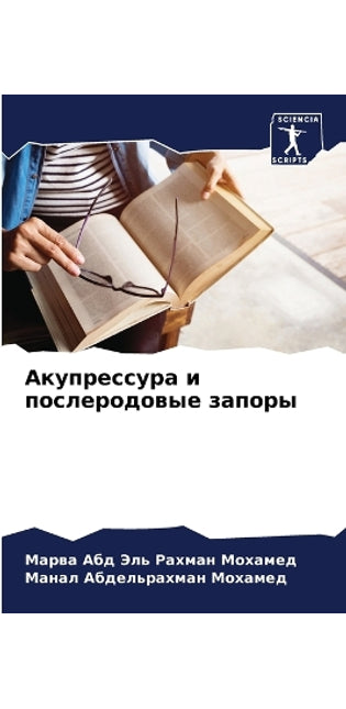 Акупрессура и послеродовые запоры
