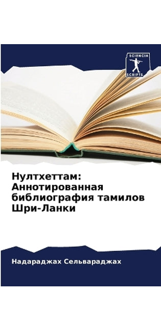 Нултхеттам