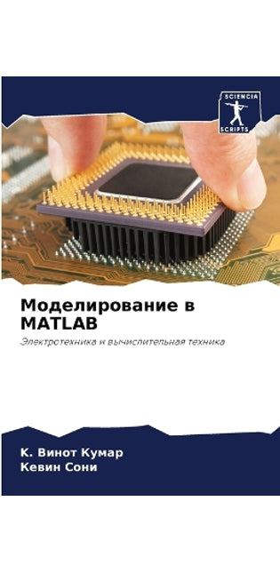 Моделирование в MATLAB