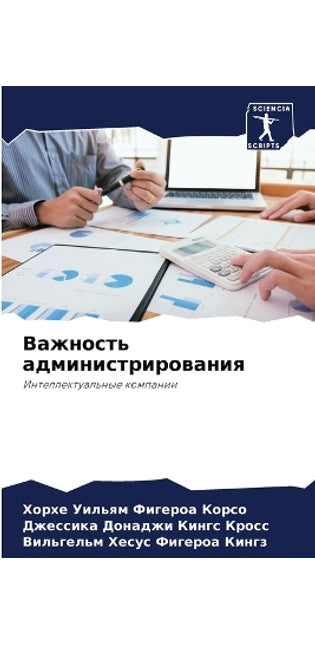 Важность администрирования