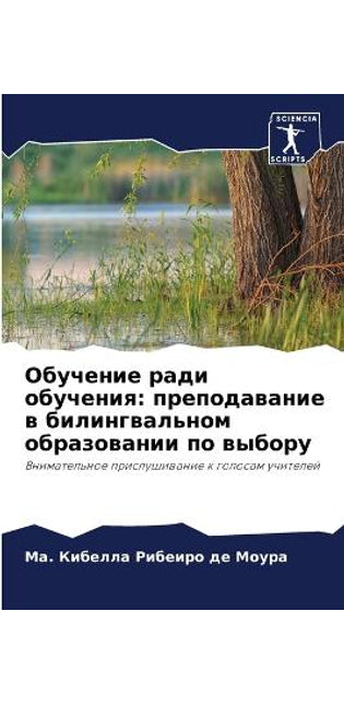 Обучение ради обучения