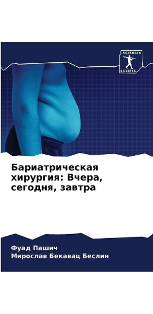Бариатрическая хирургия