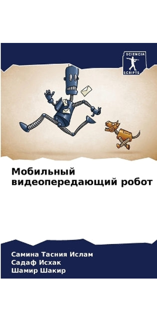 Мобильный видеопередающий робот