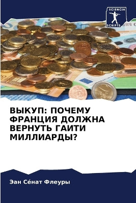 ВЫКУП