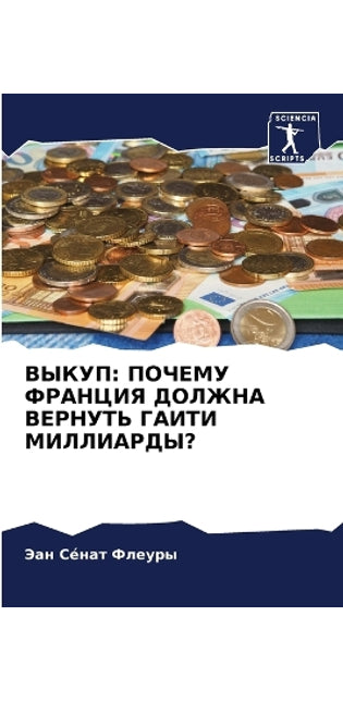 ВЫКУП