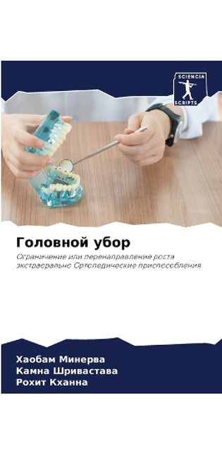 Головной убор