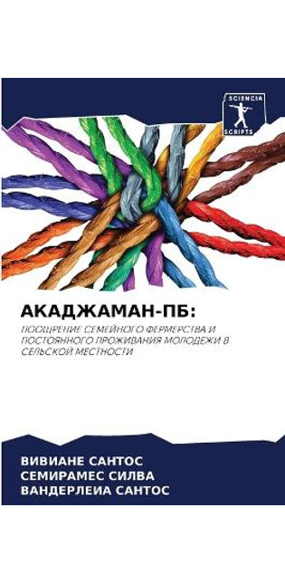 АКАДЖАМАН-ПБ