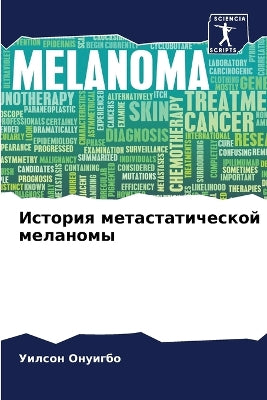 История метастатической меланомы