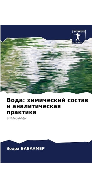 Вода