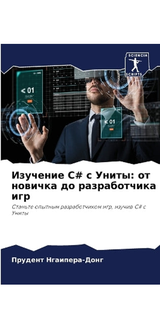 Изучение C# с Униты