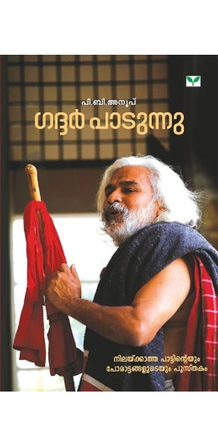 Gaddar Patunnu