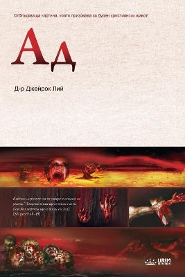 Ад