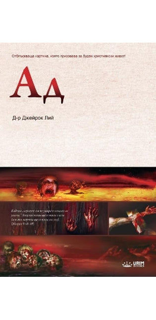 Ад